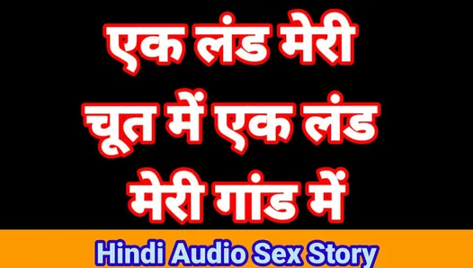Hindi Audio Sex Story Hindi Chudai Kahani Hindi Mai Bhabhi Hindi Sex Video Hindi Chudai Video